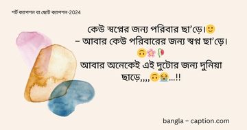 কষ্টের স্ট্যাটাস / koster status / দুঃখ কষ্টের স্ট্যাটাস / শর্ট ক্যাপশন বা ছোট ক্যাপশন-2024