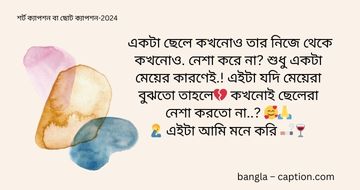 কষ্টের স্ট্যাটাস / koster status / দুঃখ কষ্টের স্ট্যাটাস / শর্ট ক্যাপশন বা ছোট ক্যাপশন-2024