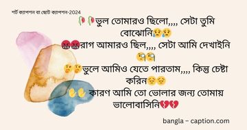 কষ্টের স্ট্যাটাস / koster status / দুঃখ কষ্টের স্ট্যাটাস / শর্ট ক্যাপশন বা ছোট ক্যাপশন-2024